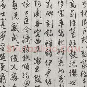 明代 文征明 草书《千字文 之七》毛笔书法草书作品图片欣赏