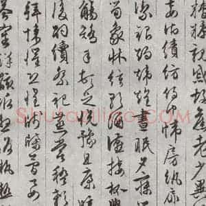 明代 文征明 草书《千字文 之十一》毛笔书法草书作品图片欣赏