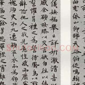 明代 祝允明 行书《陶渊明闲情赋 之一》毛笔书法行书作品图片欣赏