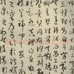 唐代 孙过庭 草书《书谱 之三十五》毛笔书法草书作品图片欣赏