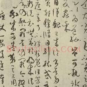 唐代 孙过庭 草书《书谱 之三十九》毛笔书法草书作品图片欣赏