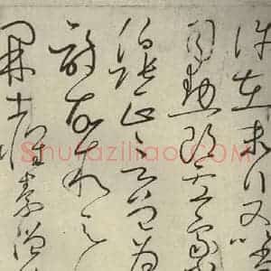 唐代 怀素 草书《自叙帖 之五》毛笔书法草书作品图片欣赏