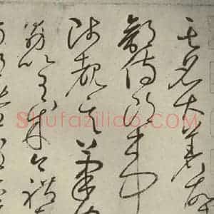 唐代 怀素 草书《自叙帖 之七》毛笔书法草书作品图片欣赏