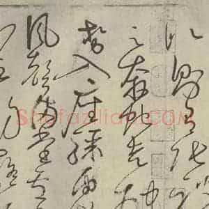 唐代 怀素 草书《自叙帖 之十六》毛笔书法草书作品图片欣赏