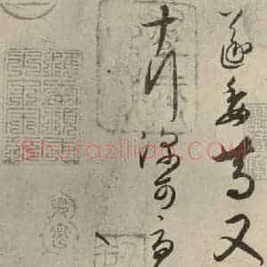 晋代 王羲之 行书《七月·都下二帖 之四》毛笔书法行书作品图片欣赏
