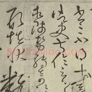 唐代 怀素 草书《自叙帖 之二十二》毛笔书法草书作品图片欣赏