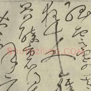 唐代 怀素 草书《自叙帖 之二十八》毛笔书法草书作品图片欣赏