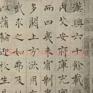 唐代 褚遂良 正楷书《倪宽传赞 之一》毛笔书法正楷书作品图片欣赏