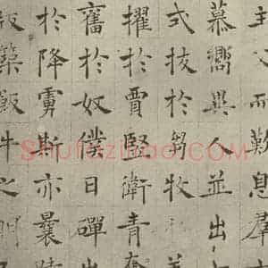 唐代 褚遂良 正楷书《倪宽传赞 之二》毛笔书法正楷书作品图片欣赏