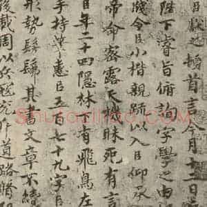 唐代 褚遂良 正楷书《临王羲之飞鸟帖 之一》毛笔书法正楷书作品图片欣赏