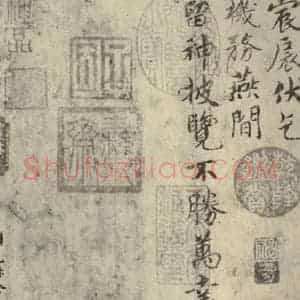 唐代 褚遂良 正楷书《临王羲之飞鸟帖 之三》毛笔书法正楷书作品图片欣赏