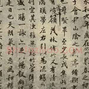 唐代 褚遂良 行书《临兰亭序 之一》毛笔书法行书作品图片欣赏