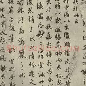 唐代 陆柬之 行楷书《陆机文赋 之二》毛笔书法行楷书作品图片欣赏