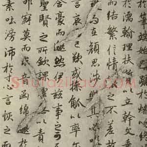 唐代 陆柬之 行楷书《陆机文赋 之五》毛笔书法行楷书作品图片欣赏