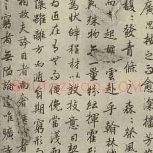 唐代 陆柬之 行楷书《陆机文赋 之六》毛笔书法行楷书作品图片欣赏