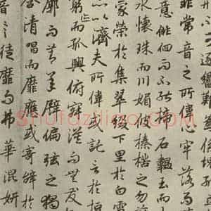 唐代 陆柬之 行楷书《陆机文赋 之十》毛笔书法行楷书作品图片欣赏
