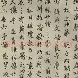 唐代 陆柬之 行楷书《陆机文赋 之十三》毛笔书法行楷书作品图片欣赏