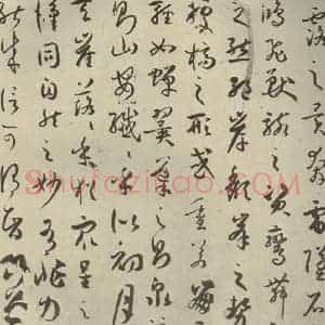 唐代 孙过庭 草书《书谱 之七》毛笔书法草书作品图片欣赏