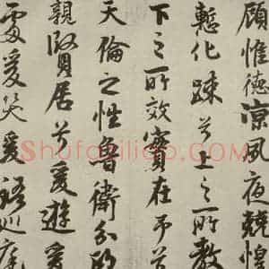 唐代 玄宗 行书《鹡鸰颂 之七》毛笔书法行书作品图片欣赏
