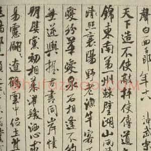 宋代 米芾 行书《蜀素帖 之八》毛笔书法行书作品图片欣赏