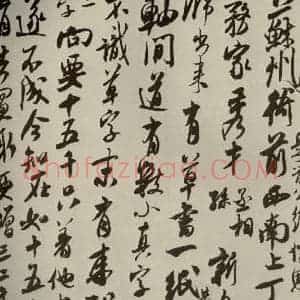 宋代 米芾 行草书《尺牍九种 之二》毛笔书法行草书作品图片欣赏