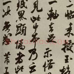 宋代 米芾 行草书《尺牍九种 之十》毛笔书法行草书作品图片欣赏