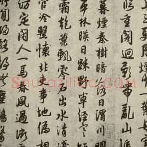 宋代 薛绍彭 行书《薛绍彭杂书 之六》毛笔书法行书作品图片欣赏