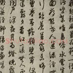 宋代 薛绍彭 行书《薛绍彭杂书 之七》毛笔书法行书作品图片欣赏