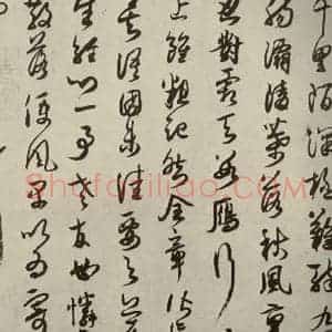 宋代 薛绍彭 行书《薛绍彭杂书 之九》毛笔书法行书作品图片欣赏