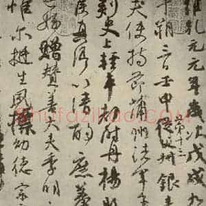 唐代 颜真卿 行书《祭侄文稿 之一》毛笔书法行书作品图片欣赏