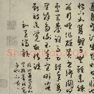 宋代 薛绍彭 行书《薛绍彭杂书 之十三》毛笔书法行书作品图片欣赏