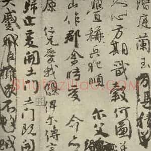 唐代 颜真卿 行书《祭侄文稿 之二》毛笔书法行书作品图片欣赏
