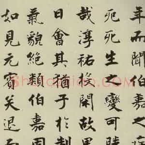 宋代 张即之 楷书《李衎墓志铭 之五》毛笔书法楷书作品图片欣赏