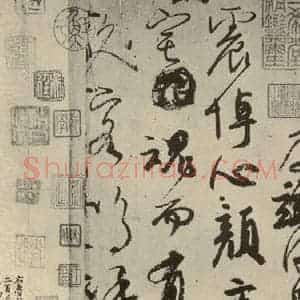 唐代 颜真卿 行书《祭侄文稿 之四》毛笔书法行书作品图片欣赏