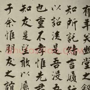 宋代 张即之 楷书《李衎墓志铭 之七》毛笔书法楷书作品图片欣赏