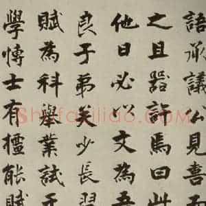 宋代 张即之 楷书《李衎墓志铭 之十五》毛笔书法楷书作品图片欣赏