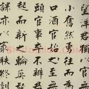 宋代 张即之 楷书《李衎墓志铭 之二十一》毛笔书法楷书作品图片欣赏
