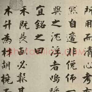 宋代 张即之 楷书《李衎墓志铭 之二十六》毛笔书法楷书作品图片欣赏