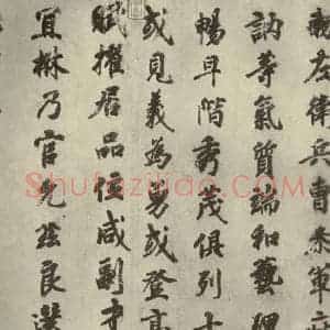 唐代 徐浩 楷书《朱巨川告身 之二》毛笔书法楷书作品图片欣赏