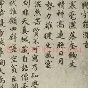 宋代 蔡襄 楷书《自书谢表并诗 之三》毛笔书法楷书作品图片欣赏
