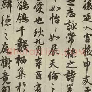 唐代 玄宗 行书《鹡鸰颂 之二》毛笔书法行书作品图片欣赏