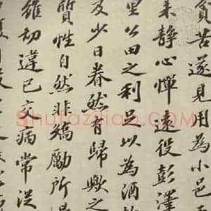 宋代 苏轼 行楷书《归去来辞 之二》毛笔书法行楷书作品图片欣赏