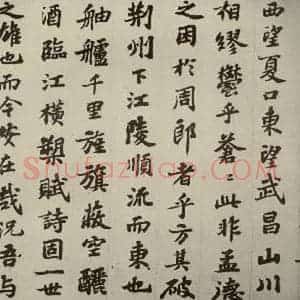 宋代 苏轼 行楷书《前赤壁赋 之五》毛笔书法行楷书作品图片欣赏