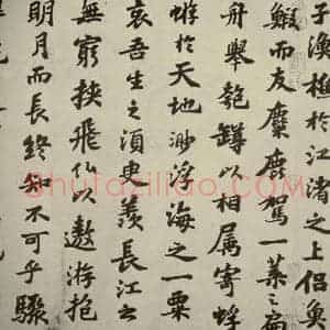 宋代 苏轼 行楷书《前赤壁赋 之八》毛笔书法行楷书作品图片欣赏