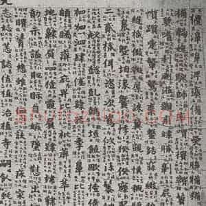唐代 吴彩鸾 楷书《唐韵 之四十五》毛笔书法楷书作品图片欣赏