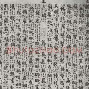 唐代 吴彩鸾 楷书《唐韵 之四十七》毛笔书法楷书作品图片欣赏