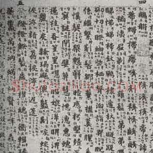 唐代 吴彩鸾 楷书《唐韵 之四十八》毛笔书法楷书作品图片欣赏