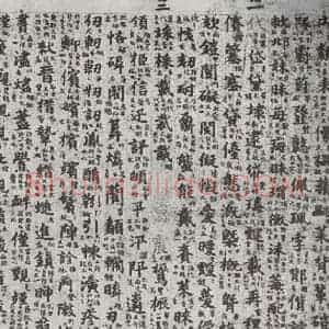 唐代 吴彩鸾 楷书《唐韵 之五十一》毛笔书法楷书作品图片欣赏