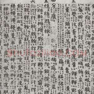 唐代 吴彩鸾 楷书《唐韵 之五十二》毛笔书法楷书作品图片欣赏