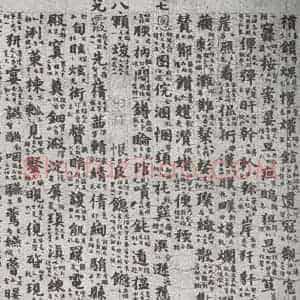 唐代 吴彩鸾 楷书《唐韵 之五十三》毛笔书法楷书作品图片欣赏